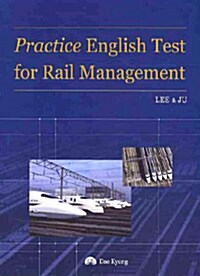 Pracrice English Test for Rail Management