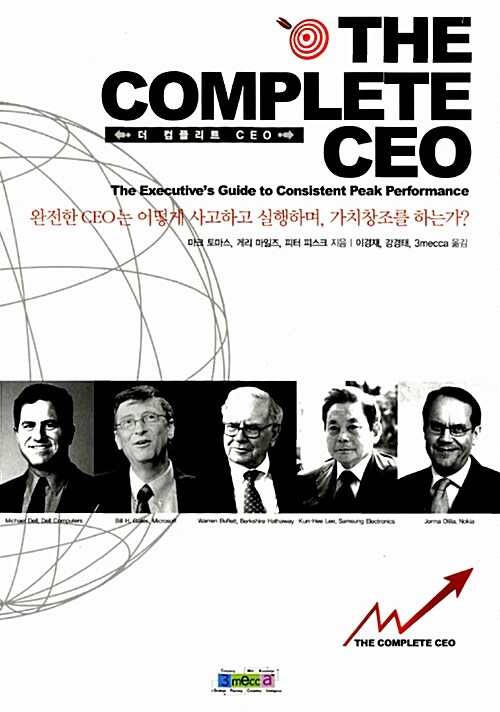 The Complete CEO 더 컴플리트 CEO