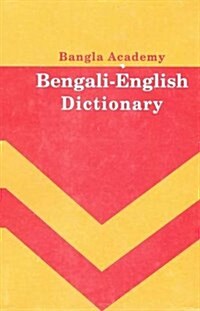 Bangla Academy Bengali-English Dictionary (Hardcover)