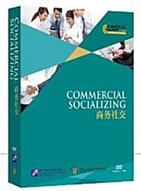中國商務文化:商務社交(附DVD光盤1張) [平裝] 중국상무문화:상무사교