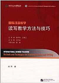 讀寫?學方法與技巧 [平裝] 독사교학방법여기교