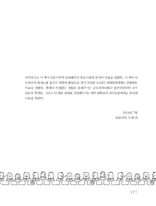 [중고] 기초를 탄탄히 세워주는 컴퓨터 사이언스 : 알라딘