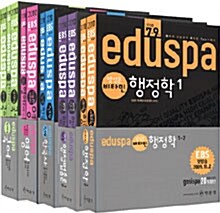 2010 EDUSPA 9급 행정직기본서 5과목 세트