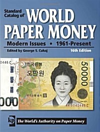 Standard Catalog of World Paper Money - Modern Issues (Paperback, 16th)