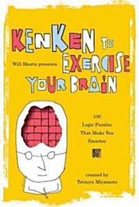 Will Shortz Presents Kenken to Exercise Your Brain: 100 Challenging Logic Puzzles That Make You Smarter (Paperback)