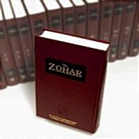 The Zohar (Hardcover, 2nd, Revised, Bilingual)