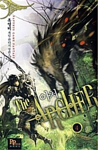 아처 The Archer 4