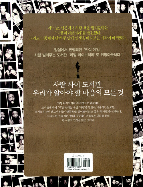 나는 런던에서 사람 책을 읽는다 : 김수정 휴먼 에세이