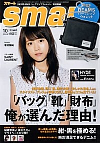 smart (スマ-ト) 2014年 10月號 (雜誌, 月刊)