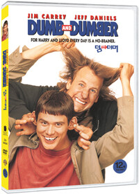 덤 앤 더머 : [DVD] : [12세이상 관람가]  