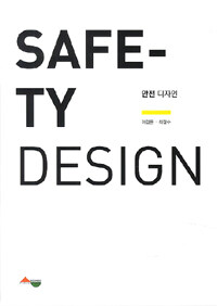 Safety design =
