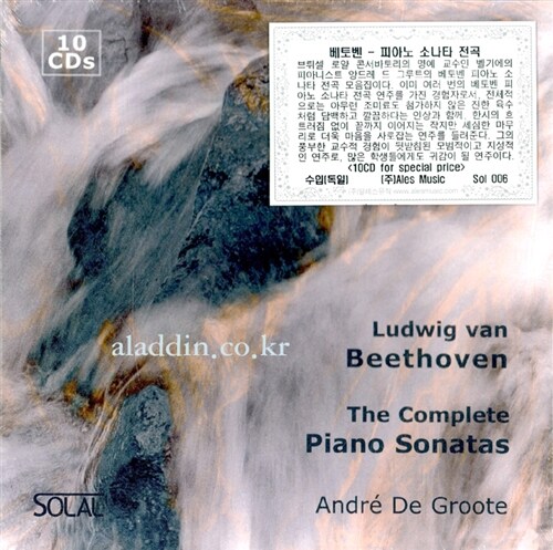 [수입] 베토벤 : 피아노 소나타 전곡  [10CD for special price]