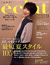 eclat (エクラ) 2014年 09月號 [雜誌] (月刊, 雜誌)