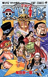 ONE PIECE 75 [コミック]