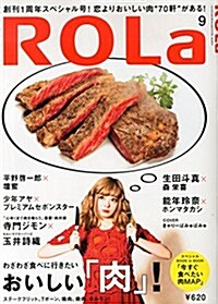 ROLa (ロ-ラ) 2014年 09月號 [雜誌] (隔月刊, 雜誌)