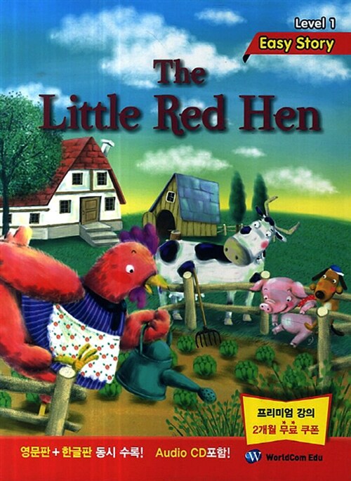 [중고] The Little Red Hen