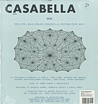 Casabella (월간 이탈리아판): 2014년 07월호