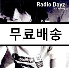 [중고] 이지형 1집 - Radio Dayz