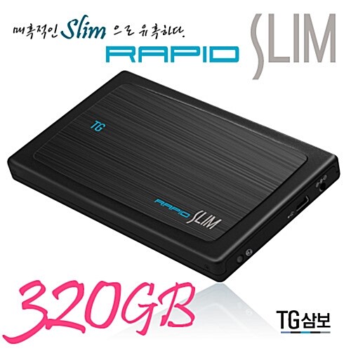 TG삼보 외장하드 Rapid Slim TG-RS25SS [320GB] SATA하드포함완제품