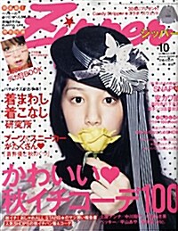 Zipper(ジッパ-)　2009年10月號