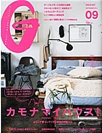 GINZA (ギンザ) 2014年 09月號 [雜誌] (月刊, 雜誌)