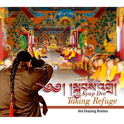 Ani Choying Drolma - Kyap Dro: Taking Refuge (귀의송) [디지팩]