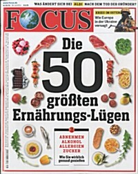 Focus (주간 독일판): 2014년 07월 28일