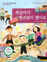 복숭아가 병조림이 됐어요 - 사회 문화 / 산업 발달