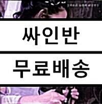 [중고] 김애라의 두번째 해금 연주 - My Story