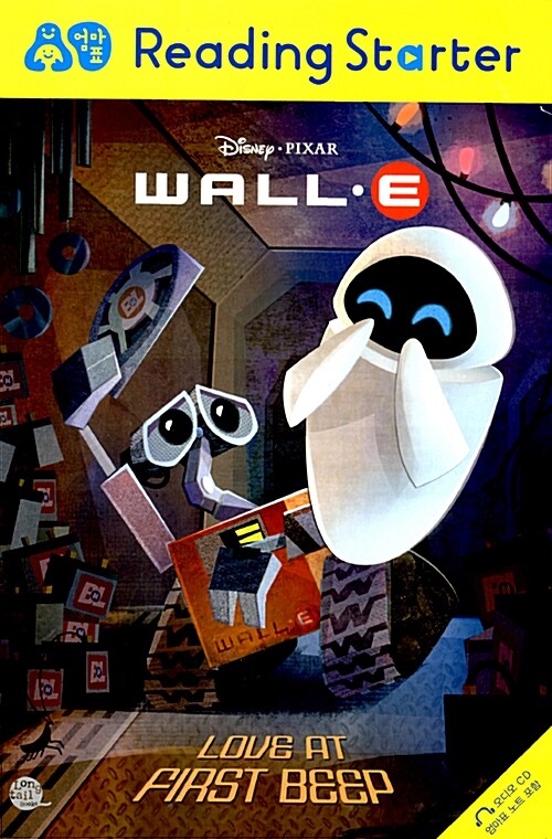 [중고] 엄마표 리딩 스타터 WALL·E - Love at First Beep (책 + CD 1장)