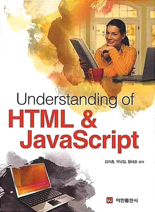 Understanding of HTML & JavaScript