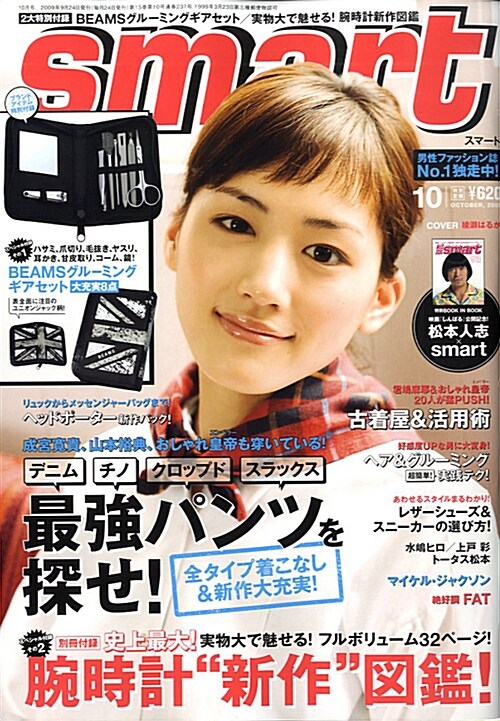 smart(スマ-ト)　2009年10月號