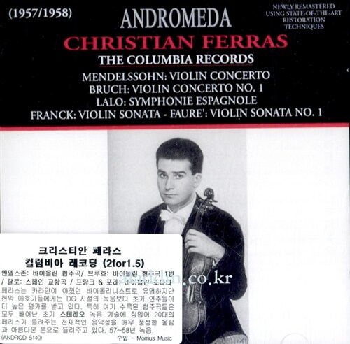 [수입] 크리스티안 페라스 : 컬럼비아 레코딩 [2CD]