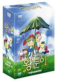 [중고] 개구리왕눈이 (10DISC)