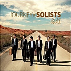 [중고] 아카펠라 그룹 솔리스츠 - Journey (여정)