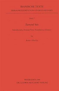 Zamyad Yast: Introduction, Avestan Text, Translation, Glossary (Paperback)
