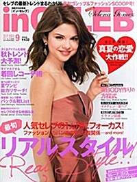 in CELEB (インセレブ) 2014年 09月號 [雜誌] (隔月刊, 雜誌)