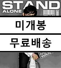 [중고] 하동균 1집 - Stand Alone