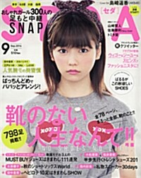 SEDA (セダ) 2014年 09月號 [雜誌] (月刊, 雜誌)