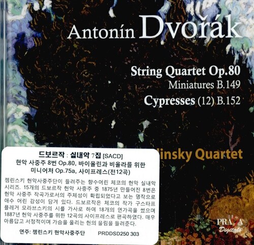 [수입] 드보르작 : 현악 사중주 8번 Op.80, 바이올린과 비올라를 위한 미니어처 Op.75a & 사이프레스(전12곡) [SACD Hybrid]