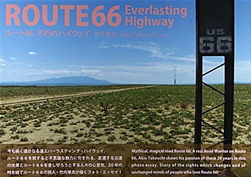 ROUTE66 Everlasting Highway―ル-ト66不朽のハイウェイ (大型本)