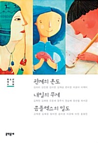 청소년 테마 소설 세트 - 전3권