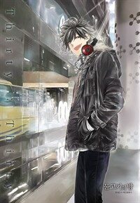 물고기의 밤 03화