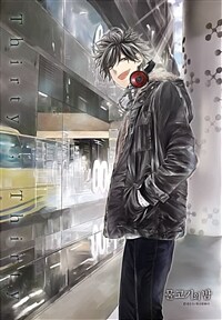 물고기의 밤 08화