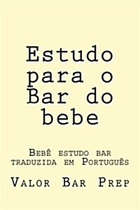 Estudo Para O Bar Do Bebe: Bebe Estudo Bar Traduzida Em Portugues (Paperback)