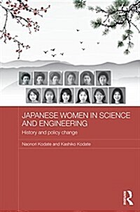 Japanese Women in Science and Engineering : History and Policy Change (Hardcover)