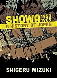 Showa 1953-1989: A History of Japan (Paperback)