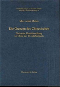 Die Grenzen Des Chinesischen: Nationale Identitatsstiftung Im China Des 20. Jahrhunderts (Paperback)