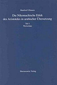 Die Nikomachische Ethik Des Aristoteles in Arabischer Ubersetzung: Teil 1: Wortschatz (Hardcover)