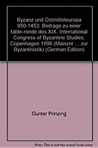 Byzanz Und Ostmitteleuropa 950-1453: Beitrage Einer Table-Ronde Wahrend Des XIX. International Congress of Byzantine Studies, Copenhagen 1996 (Hardcover)